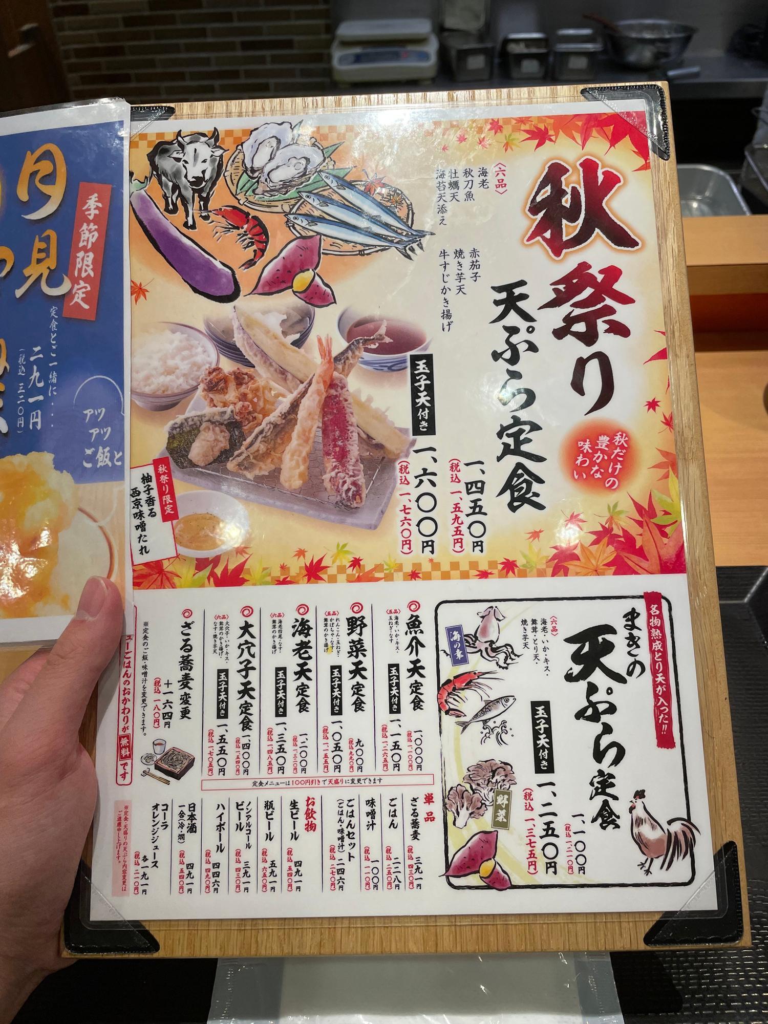 天ぷら 一宝てんぷらいっぽう- 銀座 天ぷら食べログ