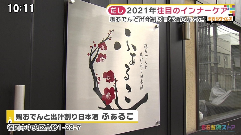 おでんと日本酒 はとりのご予約 - 新庄 居酒屋食べログ