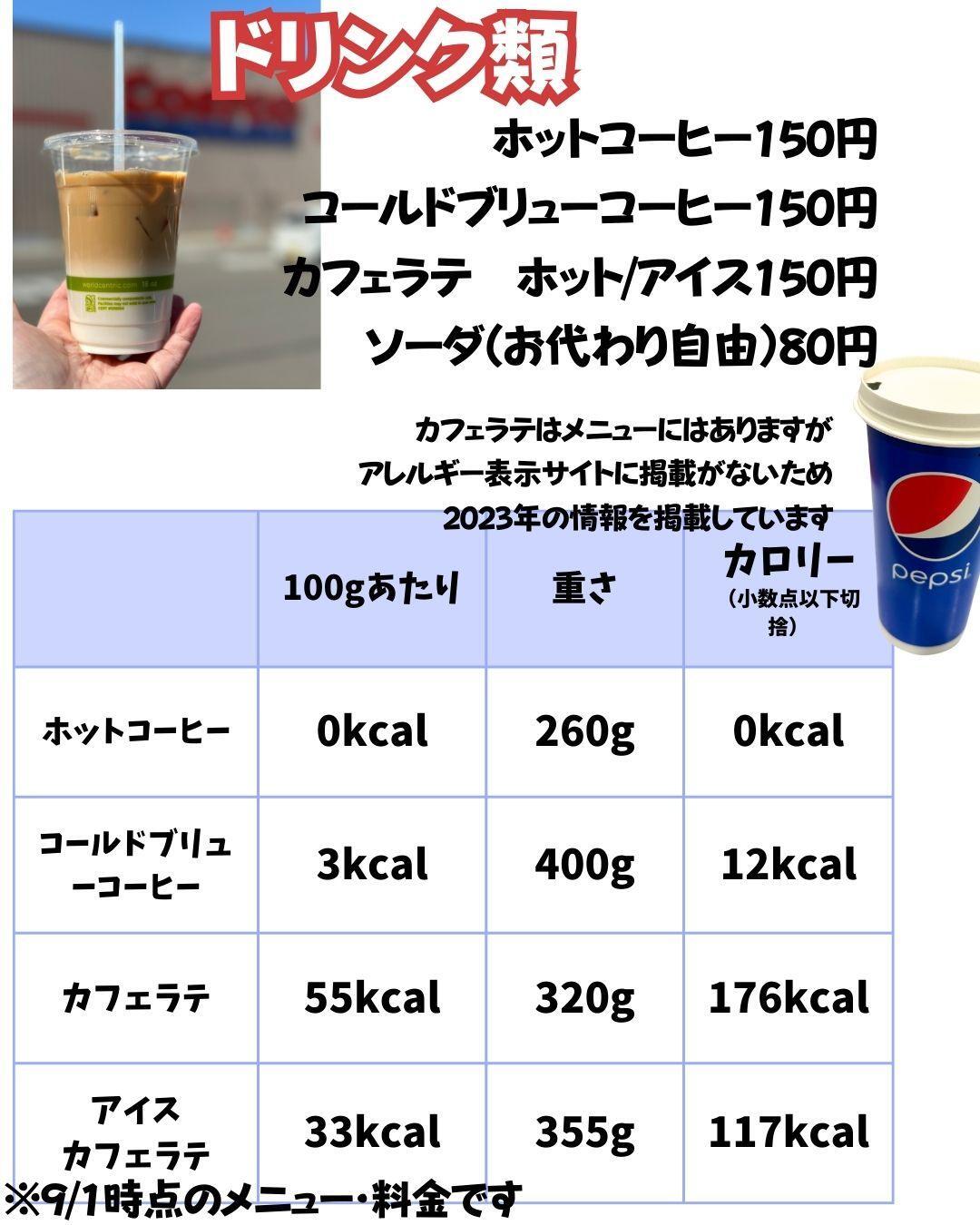 コストコ フードコートのアイスコーヒーが復活！150円でたっぷりサイズ コストコ好き主婦 みんご- エキスパート - Yahoo!ニュース