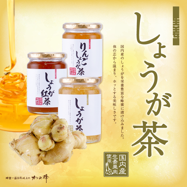 生姜湯！市販で飲みやすいドリンクおすすめランキング 1ページ Ｇランキング