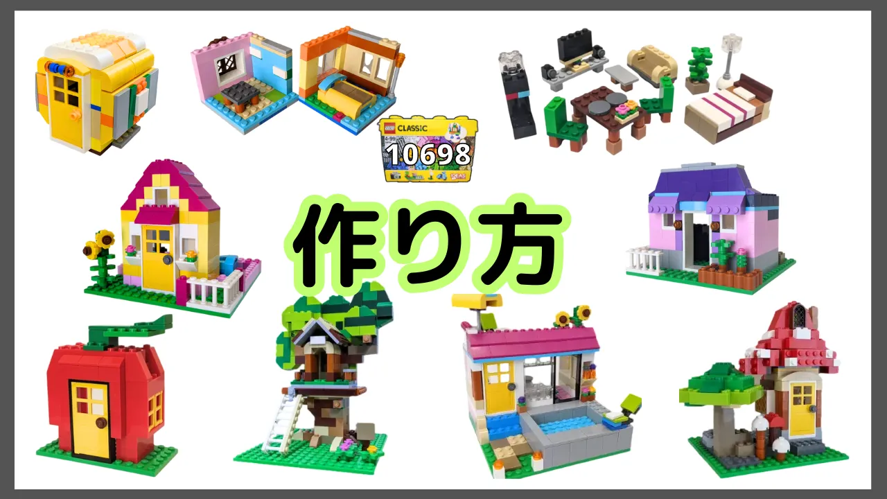 ペンギン レゴクラシック10698レシピ レゴ作り方 簡単LEGOLOG-レゴオリジナル作品の作り方