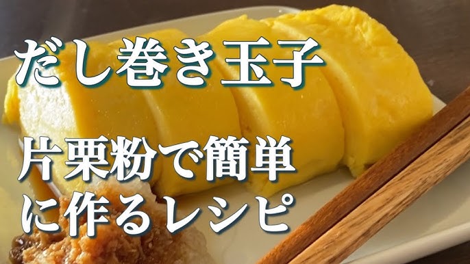 家事ヤロウ だし巻き玉子by和田明日香さん“絶対失敗しないレシピ” 2025年5月27日放送回