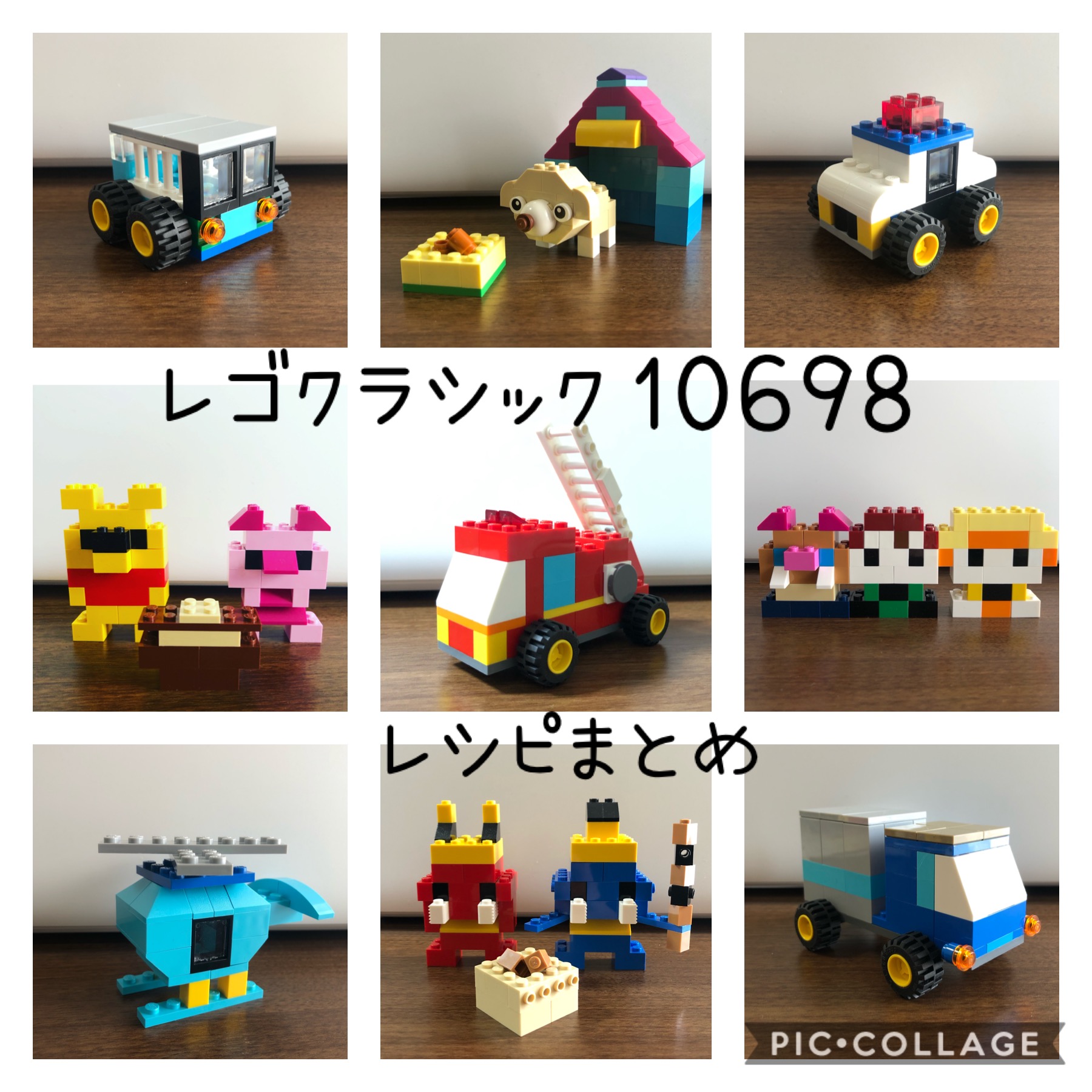 レゴ「スイカ・もも・パイナップル」の作り方！〜レゴクラシック10698〜アトリ