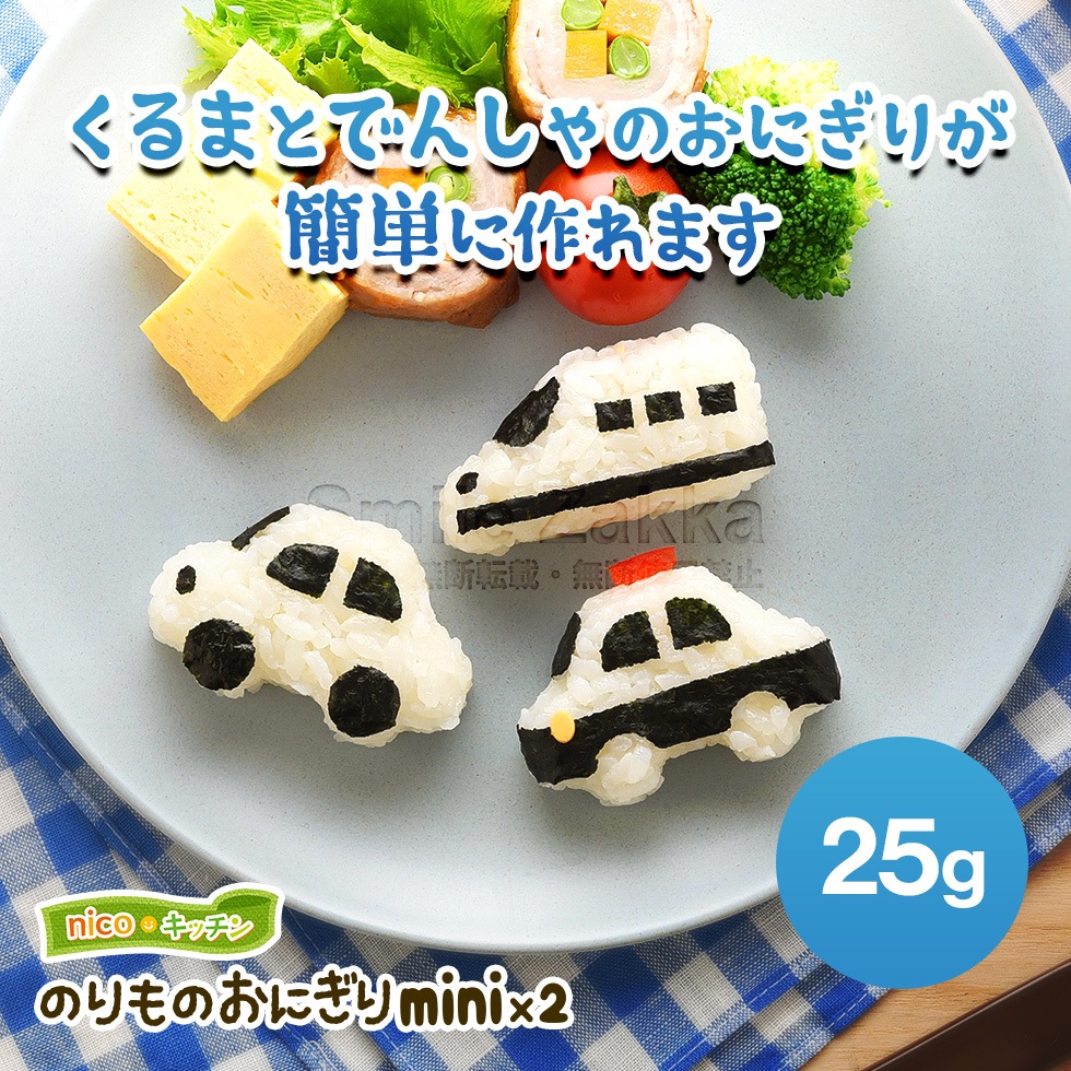 おにぎり型 ふりふりおむすび マトリョーシカ 2個入りお弁当グッズ キャラ弁 子供用 ミニおむすび 便利グッズ:リビングート JREMALL店通販JRE MALLショッピングJRE POINTもおトクに貯まる・使える