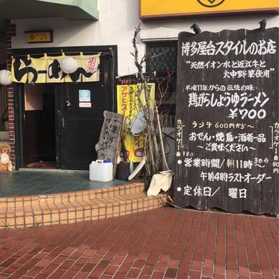 酒と肴とらぁめん 呑気 滋賀ラーメン 草津グルメ＼これはもう、飲むごちそう🍜✨貝出汁らぁめん 塩あさりやしじみの旨みをぎゅ〜っと閉じ込めた、 すっきりだけど深〜いスープ🐚💛 低温チャーシュー＆シャキシャキ玉ねぎのアクセントもたまらんやつ