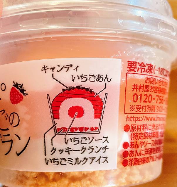 いちごモンブランが1位！ セブン新作スイーツ7商品を料理研究家が食べ比べて本音レビュー コンビニスイーツ- マイべマガジン