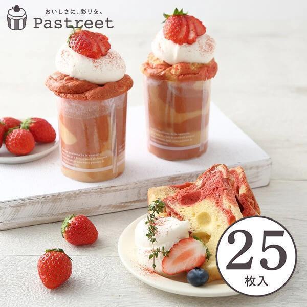 シフォンケーキ型 15cm白50枚入 紙製 シフォン型 シフォンカップ ベーキングカップ ケーキ型 日本製 紙型 紙 焼型 プレゼントお菓子作り 手作り 製菓用品 製菓型 かわいい お菓子作り用 家庭用 SC840-50