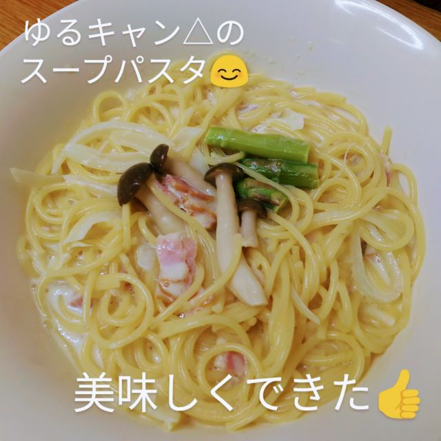 再現レシピ コッヘル一つで作るスープパスタ valor-navi バローナビ