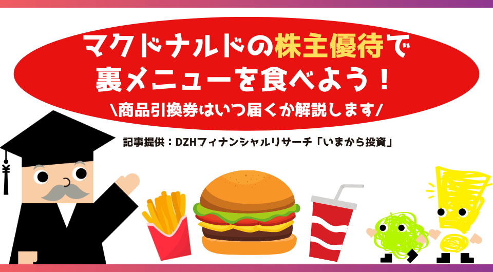 イタリアンピザパイ！マクドナルド！日本のマクドナルドの古い物を収集してます。とくに、1971年～９４年物を狙ってます