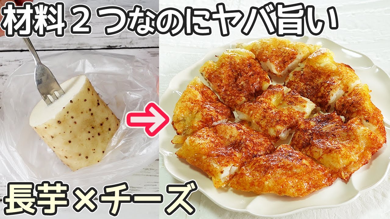 📝長芋の粉チーズ焼き ビニール袋を使うことで洗い物を 減らせます🥹✨ 簡単に作れるのに長芋がホクホクで甘くて とっても美味しく食べれます🤤💕—————とあぴーのごはんとあぴー🥦🍛とあぴー簡単レシピ赤ちゃんのいる生活こどものいる暮らしべびすたぐらむ