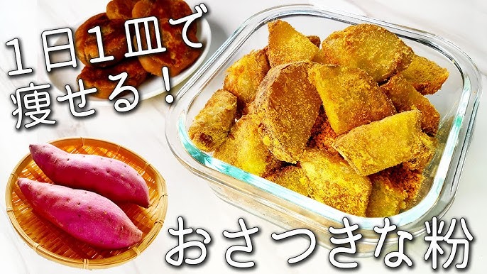 サツマイモ・カボチャの太らない食べ方