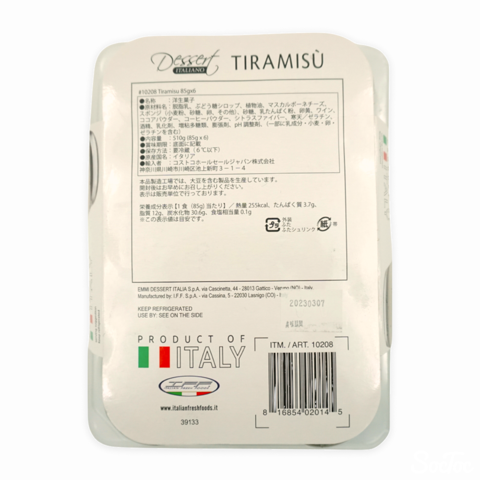 コストコ ティラミス