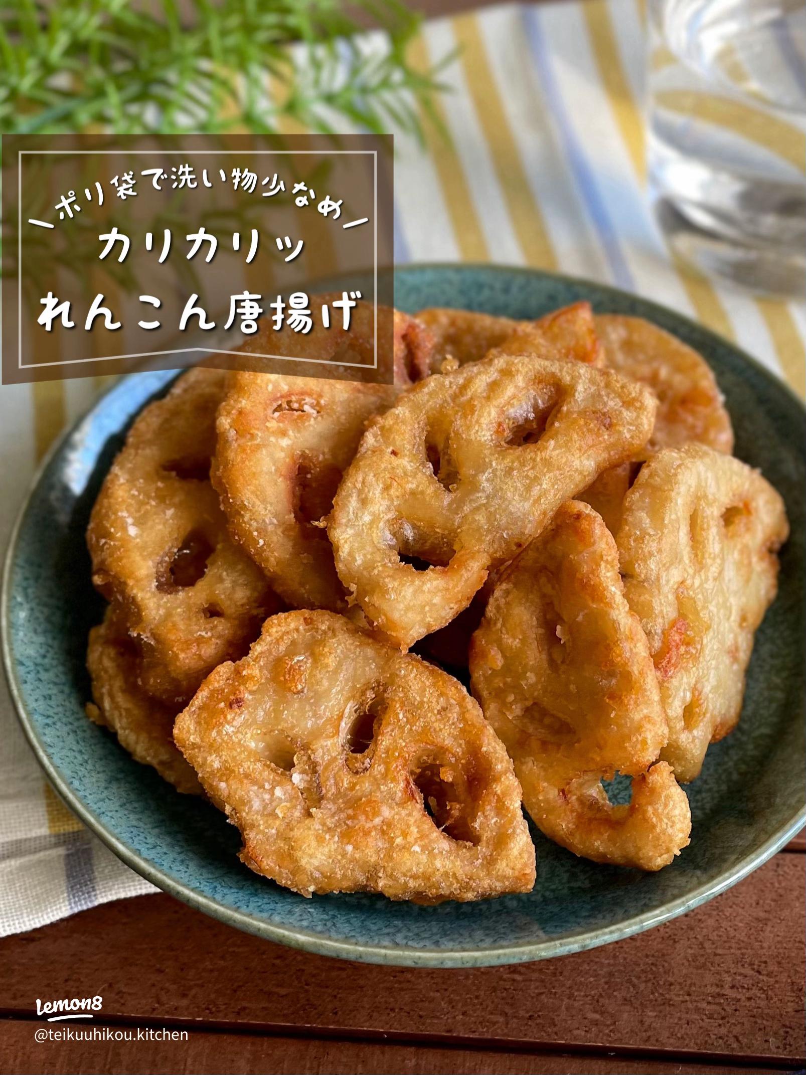 栗原はるみさんの『手羽中のから揚げ』 - レシピ本生活