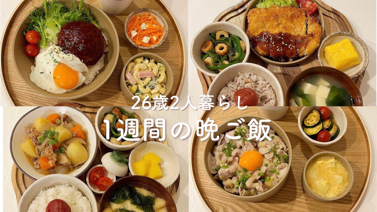 「ソースチキンカツのっけご飯」の献立