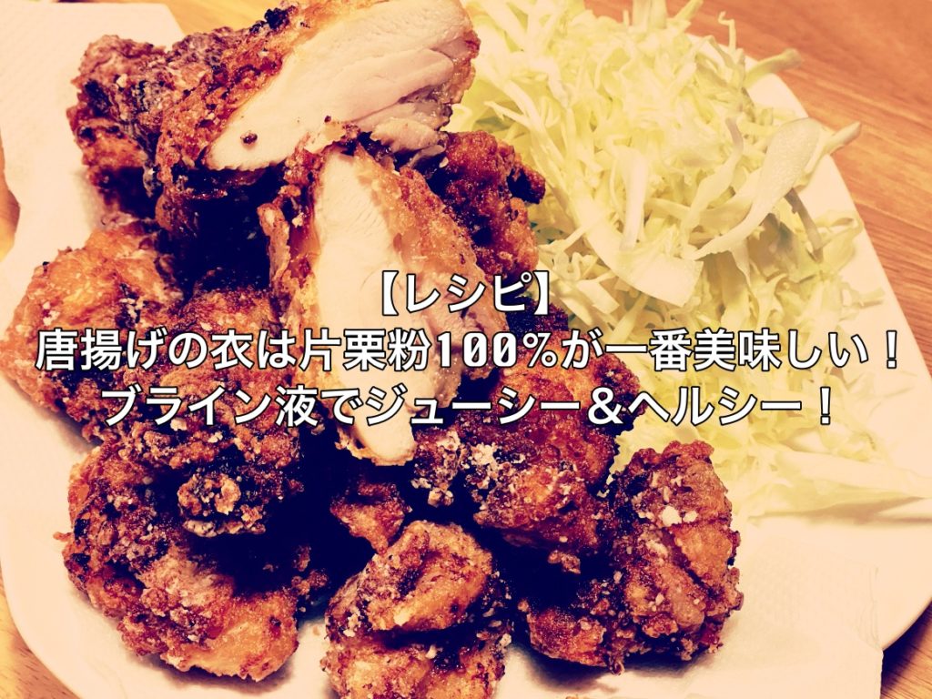 ブライン液でチキンソテー作りました。☆カメラのキタムラ公式ブログ☆