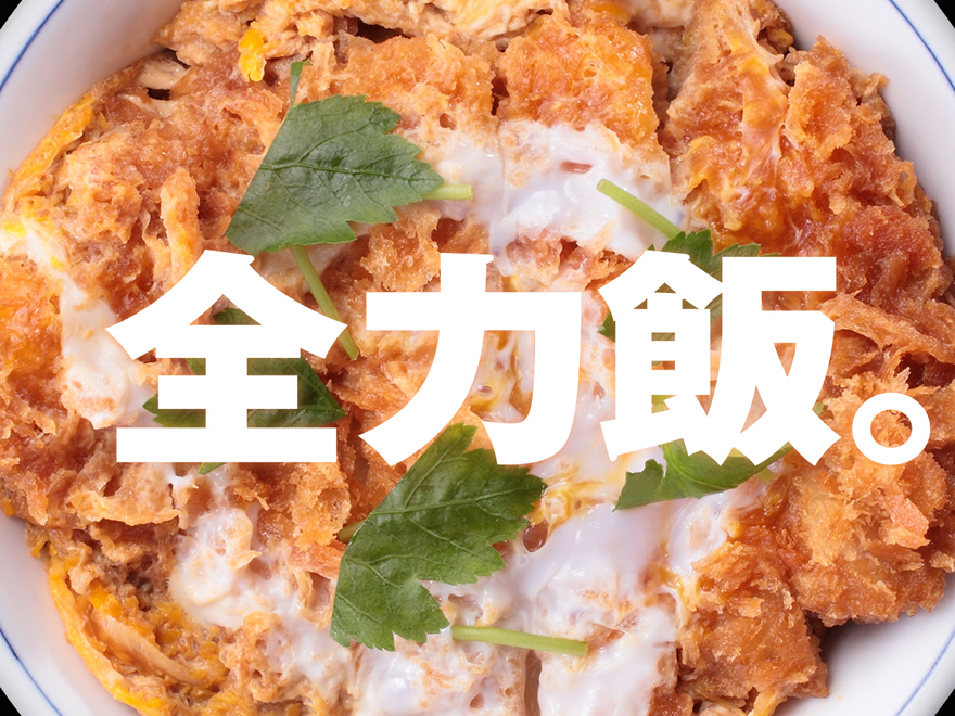 恵那市にかつやがオープン！恵那市まち歩き