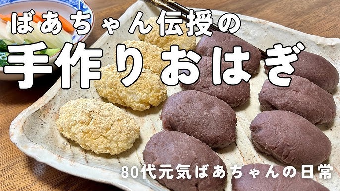 簡単 炊飯器で作るおはぎの2合レシピ。もち米の割合は100％だからすりこぎ不要！三越伊勢丹の食メディアFOODIE フーディー