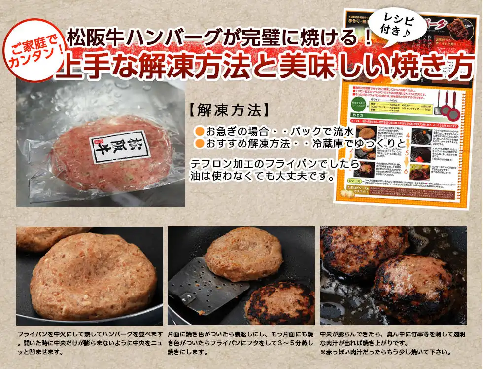 通信販売の冷凍ハンバーグをおいしく焼く方法溶岩焼ダイニングbonboriのブログ