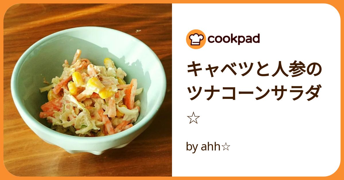 100万回再生超えのレシピが超簡単で激ウマ 生のにんじんは全部この食べ方がいいかも– Sirabee