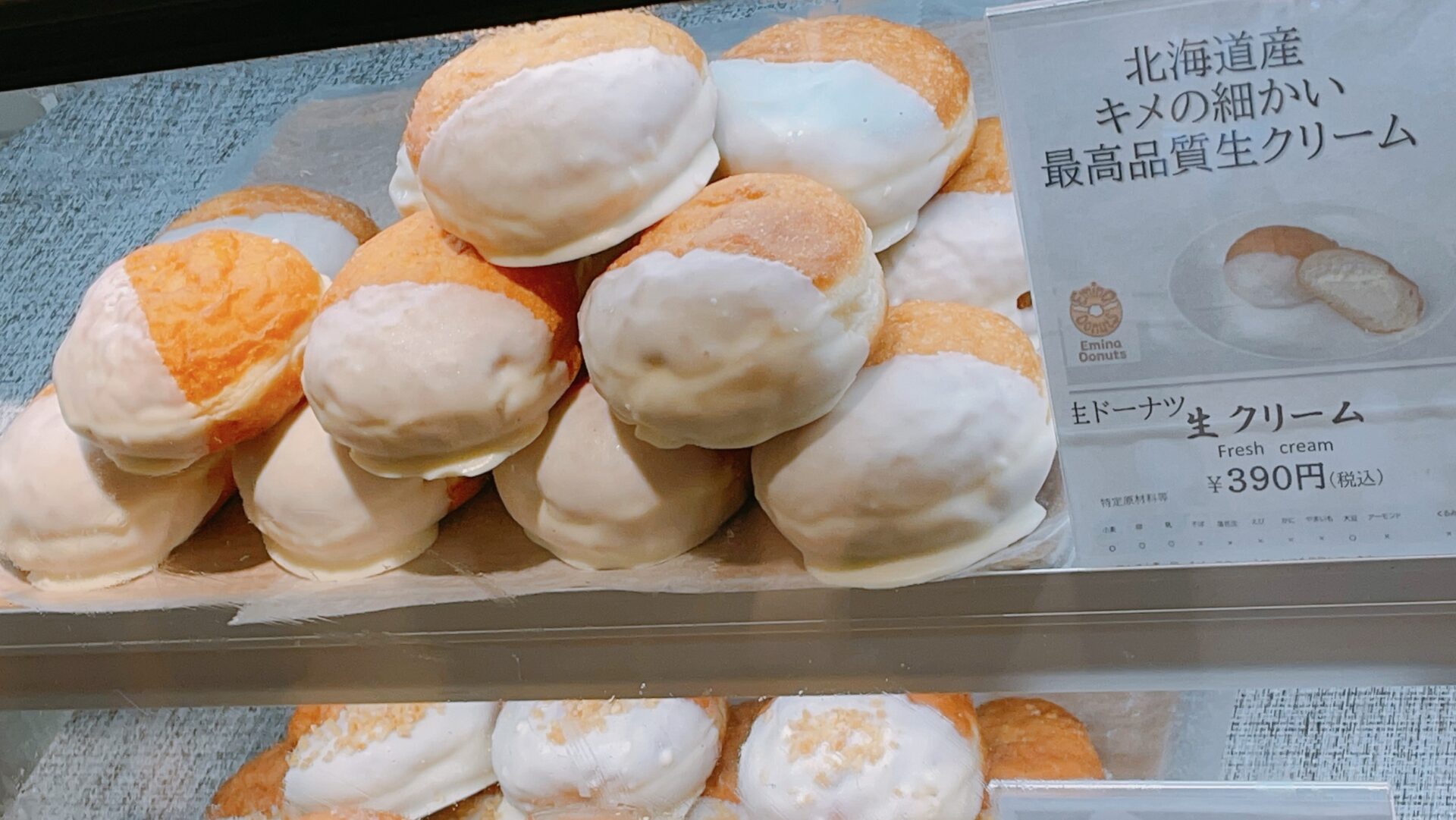 メニュー写真 : 笑mina Donuts 大曲店エミナドーナツ- 北広島市その他 ドーナツ食べログ