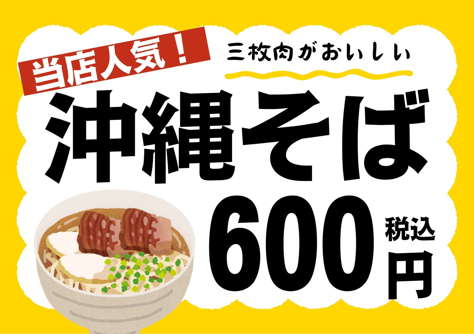 食べ物・お肉 牛肉の部位のかわいいフリーイラストフタバのフリーイラスト