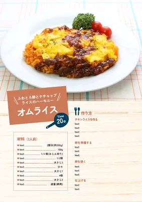 デザインツールで作るレシピカードの作り方 テンプレートあり- ヒトリ娯楽