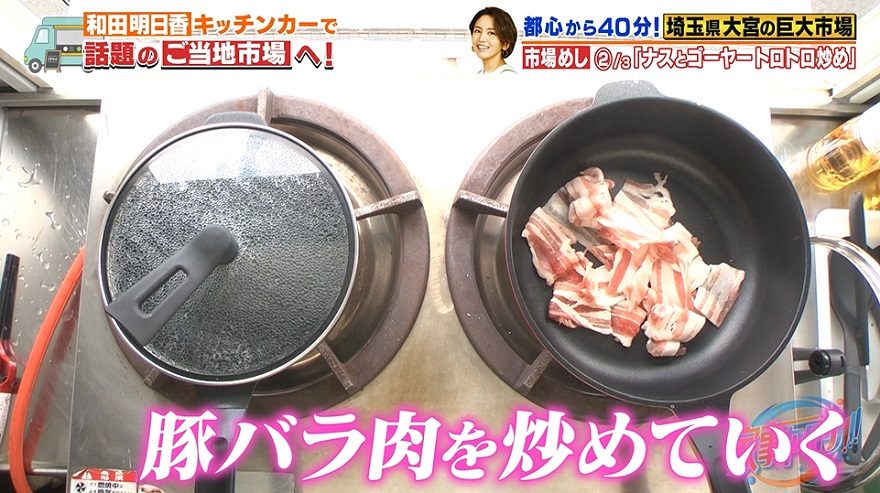 家事ヤロウ なすの香味漬けのレシピ。井上咲楽さんのナス料理！好きな野菜ランキング 7月8日
