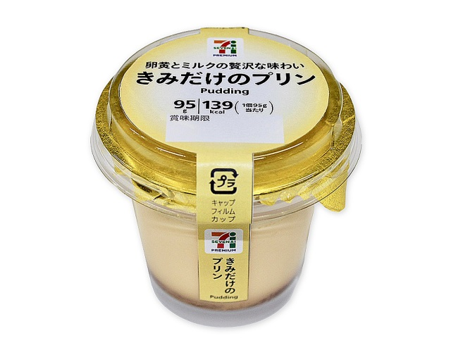 プッチンプリン史上もっとも巨大な「ハッピープッチンプリン」がローソンで売られてた報告コンビニ通信