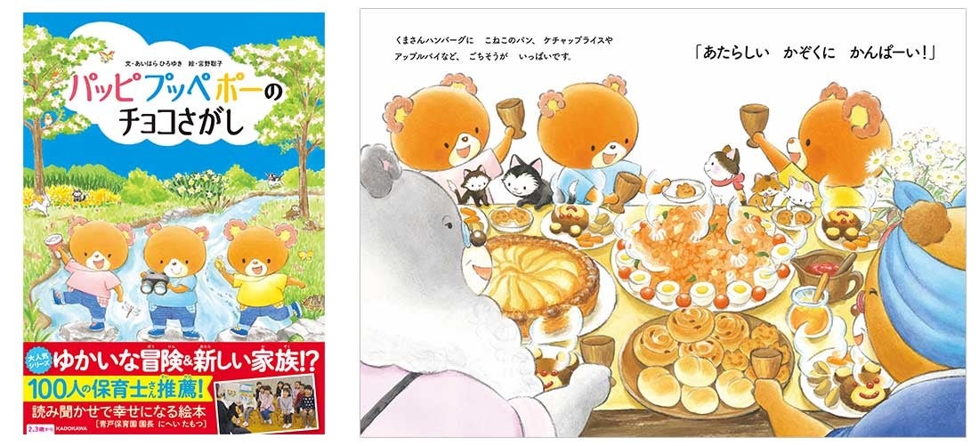 大好きチョコレート！大人も堪能できるチョコレートの絵本5選！絵本ナビスタイル