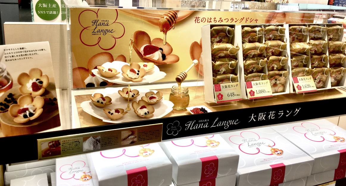 大阪おすすめ土産 お花の形の可愛いラングドシャ「大阪花ラング」実食ルポTABIZINE～人生に旅心を～
