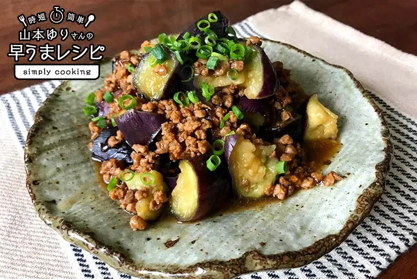 なすと鶏ひき肉のレンジ蒸し - かんたんレシピライフスタイル10万人の主婦ネットワークをもつコミュニティ キャリア・マム