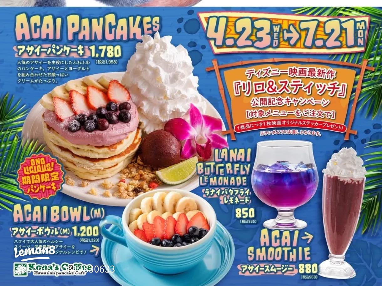 コナズ珈琲 ふじみ野のデリバリーメニューを見る ふじみ野市 で 配達 ウーバーイーツ