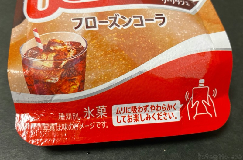ロッテの『クーリッシュ フローズンコーラ』が甘いコーラ味で超おいしい！買てみた