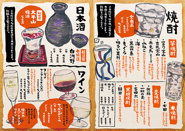 日本酒が飲みたくなる！旅館用手書きPOP作成しました