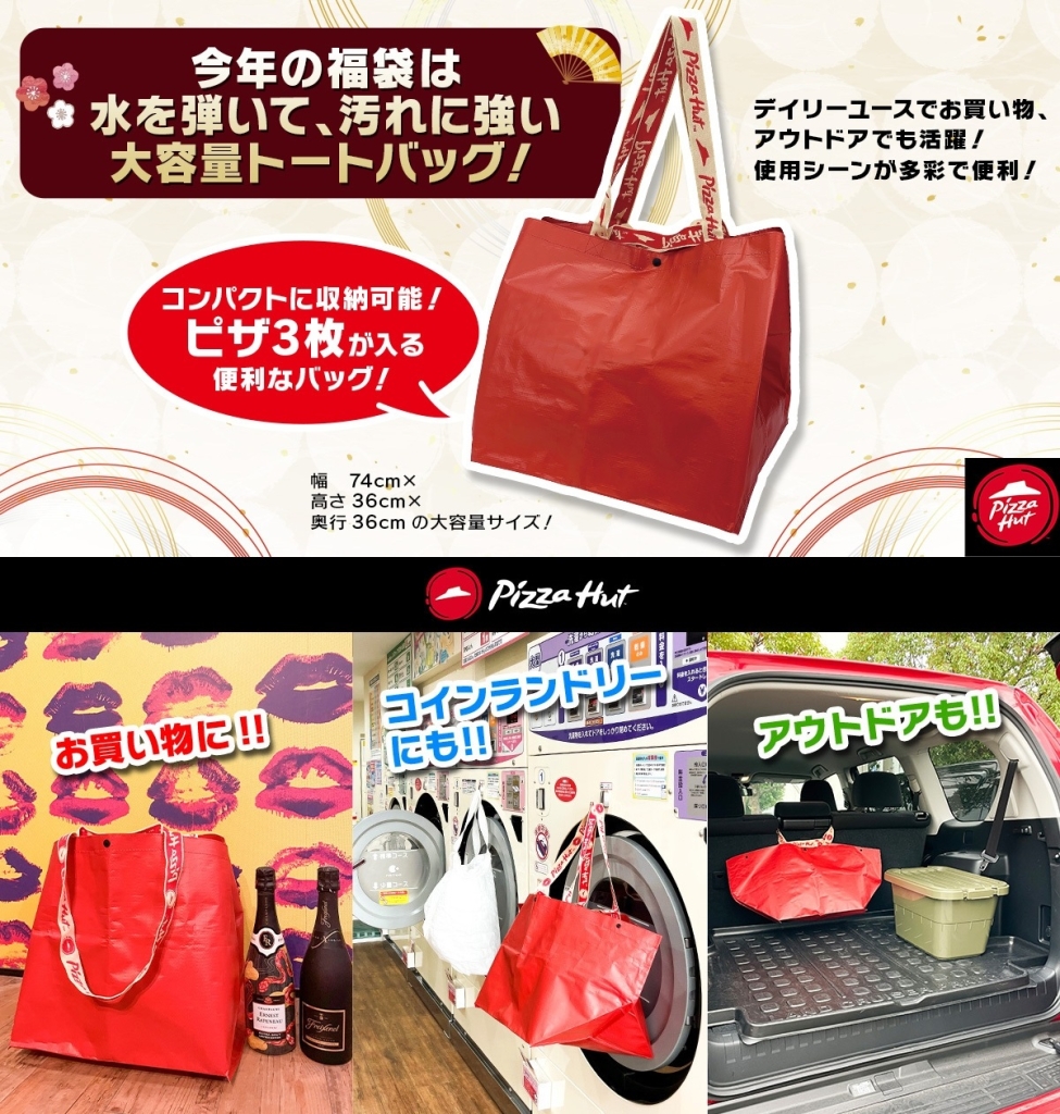 ピザハット 人気の定番ピザ３枚セットふにゃの SlowでNaturalな Life