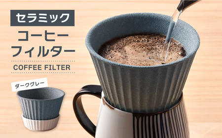 コーヒーの淹れ方 KINTOステンレスフィルターの淹れ方とコツを解説！長野県長野市のコーヒー豆屋『ヤマとカワ珈琲店』