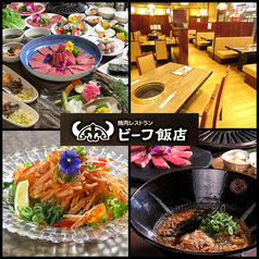 但馬牛レストラン はまだのご紹介 但馬牛・和牛の通販 但馬ビーフはまだ