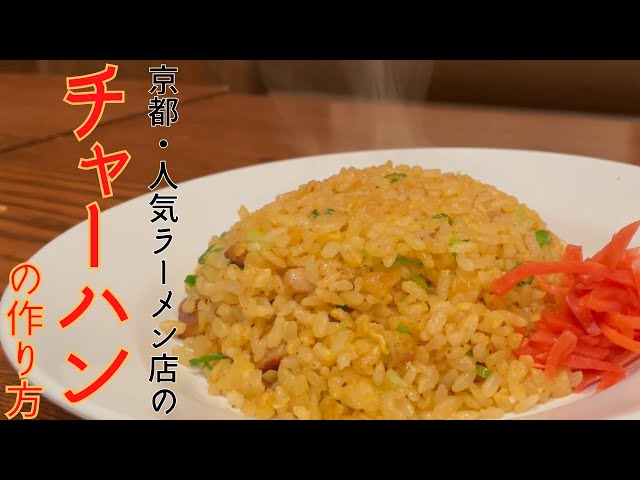 チキンラーメンアレンジ 炒飯 ハードタイプ＆ソフトタイプを一挙にご紹介！！※YouTube動画あり - おしょぶ～の～と