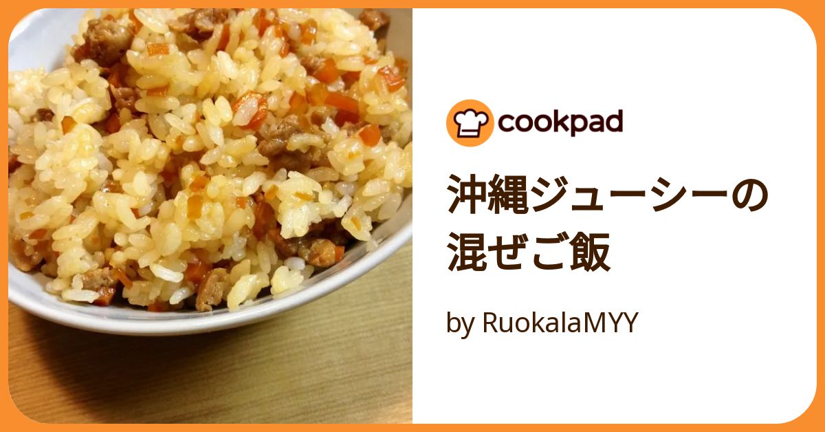 干物と梅の混ぜごはん まかない沖縄のカフェ オハナ食堂∞まかないごはん