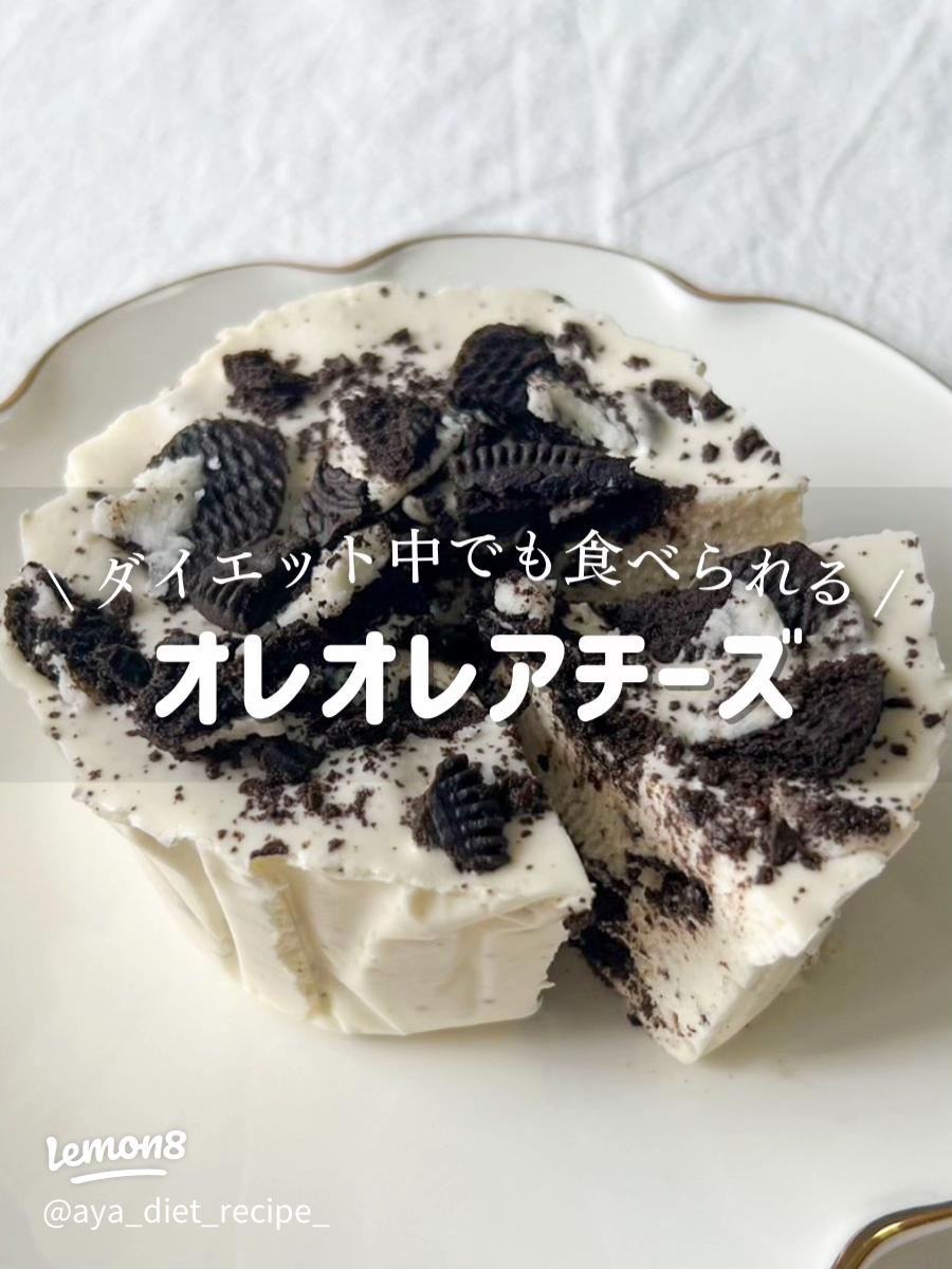 とっても簡単！材料3つを混ぜるだけ。ほろ苦「オレオチーズケーキ」でおうちカフェタイムキナリノ