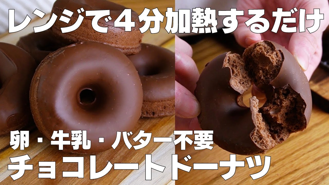焼きチョコドーナツ│レシピ一覧│ソントン株式会社