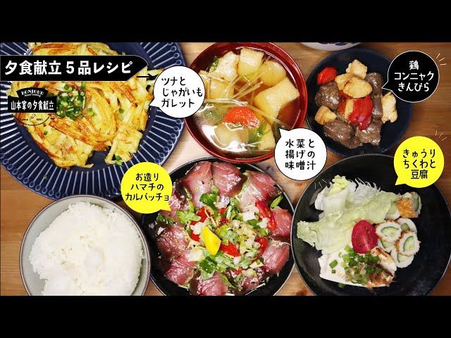 冬の一汁一菜献立レシピ 4月曜日「ぶりの照り焼きと彩りグリル野菜 他」東京ガス ウチコト