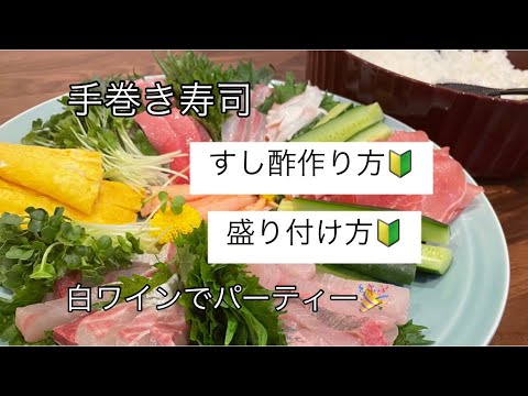 手巻き寿司 子どもも大人も大歓声間違いなし！可愛くて豪華に見える手巻き寿司の盛り付け方 rii- エキスパート - Yahoo!ニュース