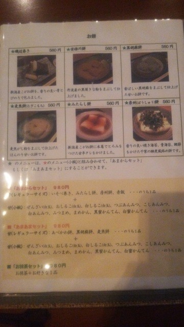 今が穴場！自家製蜜で楽しむふわふわかき氷 「甘味処 楓」 📍千葉県千葉市稲毛区緑町1-20-7 西千葉駅から徒歩4分 注文———————————————————— 黒蜜きなこミルク¥700 宇治金時¥800 ————————————————————かき氷が美味しい季節がやってきた さまざまなお手製甘味が味わえる