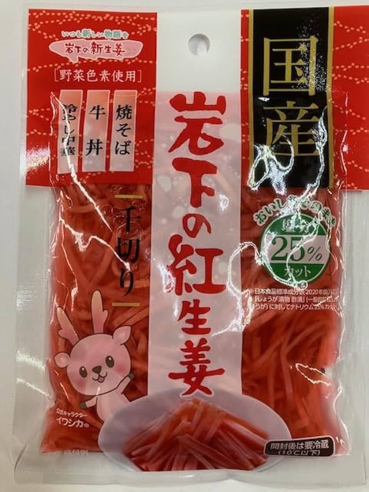 料理の基本！ 新生姜で作る紅生姜の作り方