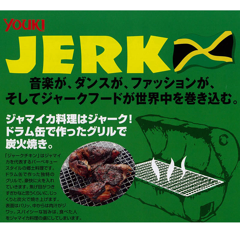 Jerk Seasoning - ジャークシーズニング - 無添加WAH GWAAN
