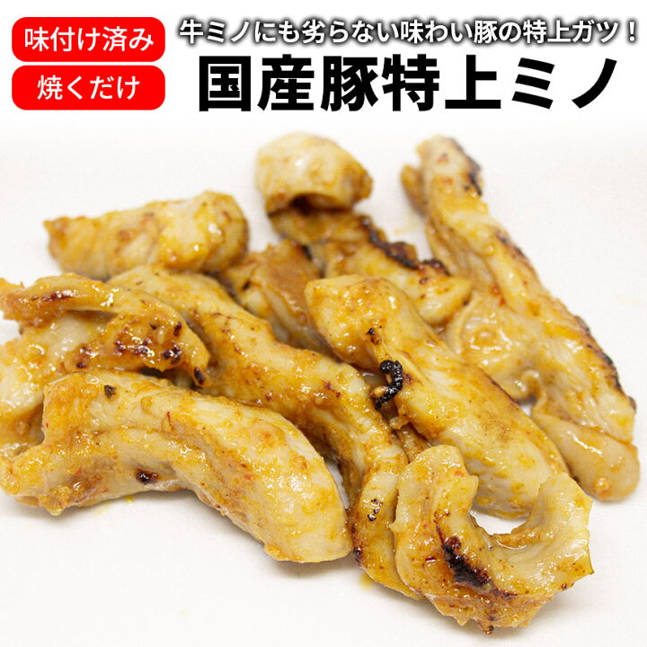 コリコリ食感とお肉本来の旨味がクセになる！おうちで簡単！豚ホルモンのおつまみ！ジンギスカンと天然ジビエ 肉のスズキヤ