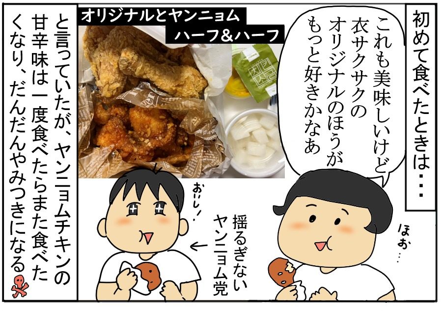学習院大学の学生と共同開発した惣菜パン 「ヤンニョムチキンパン」敷島製パン株式会社のプレスリリース