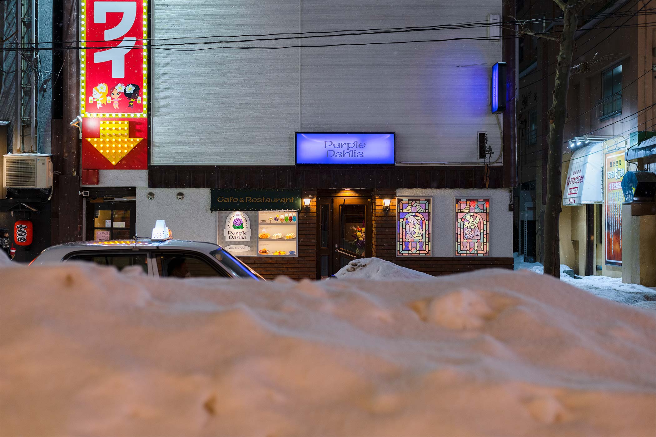 薄野喫茶 パープルダリア - 予約・店舗情報はこちらHAMONI