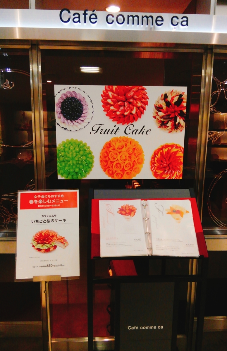 ８月７日はバナナの日！カフェコムサ27店舗ごとに個性溢れるバナナのメニューをお楽しみください！ │ Information │ Cafe commeca